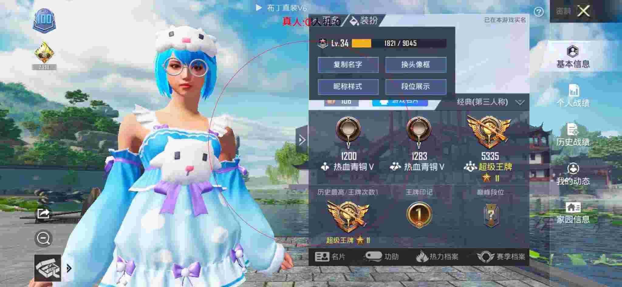 和平精英布丁直装透视 - 和平精英免费科技软件辅助预览图